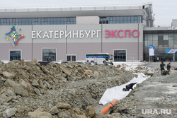 Реконструкция площади перед Екатеринбург-ЭКСПО, строительная площадка, екатеринбург экспо, котлован