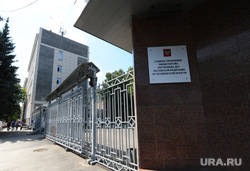 ГУ МВД Челябинской области. Челябинск., табличка, гу мвд челябинской области