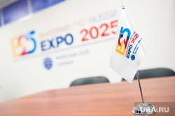 Уже после проигрыша заявочный комитет Экспо-2025 попросил у свердловской власти 14 млн рублей
