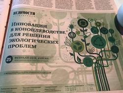 Информация о мероприятии опубликована в газете «Ведомости»