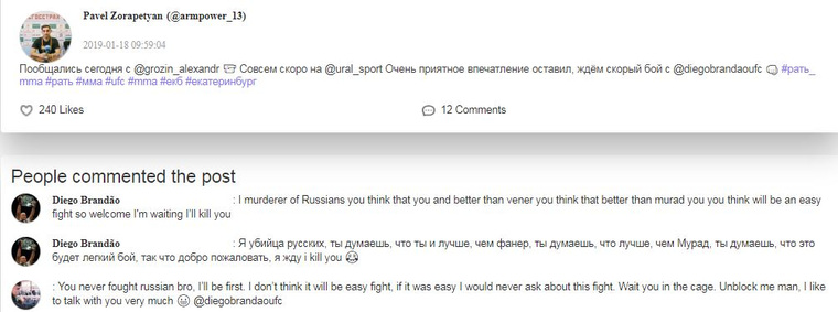 Общение бойцов происходило в Instagram (деятельность запрещена в РФ)