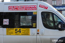 Повышение цены на проезд в челябинских маршрутных такси. Челябинск, 23 рубля, маршрутка