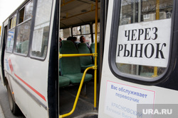 Виды Перми, остановка, автобус, маршрут, рынок, общественный транспорт