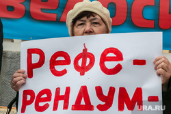 Пикет противников добычи урана в Курганской области. Курган