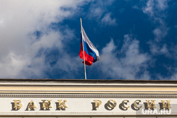 Здание Центробанка России на Неглинной улице д. 12. Москва, центробанк, российский флаг, триколор, флаг россии, банк россии, центральный банк россии