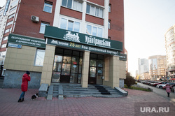 Акционеры «Уралтрансбанка» отказались признавать банкротство компании