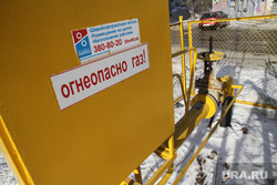 Клипарт. Екатеринбург, огнеопасно газ, газопровод