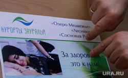 Интервью Владимир Казаков Курган, курорты зауралья