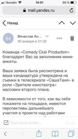 Некий Вячеслав пишет от лица Comedy Club Production