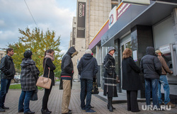 Очередь в УБРиР. Екатеринбург, очередь , банкомат, убрир