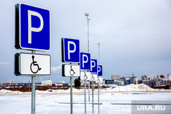 Первый аутлет-центр Brand Stories' в Екатеринбурге, парковка для инвалидов