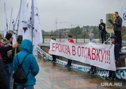 Митинг партии КПРФ против терроризма. Сургут, кпрф, митинг, совесть, ерохов в отставку