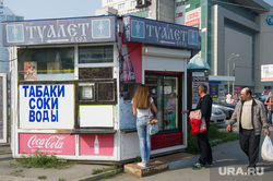 Метрополитен Екатеринбурга, киоск, торговый павильон, ларек, уличный туалет, уборная