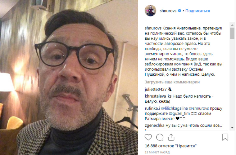Шнуров в одном носке. Сергей Шнуров очки. Очки Шнурова Сергея. Шнуров в очках фото. Сергей Шнуров в очках для зрения