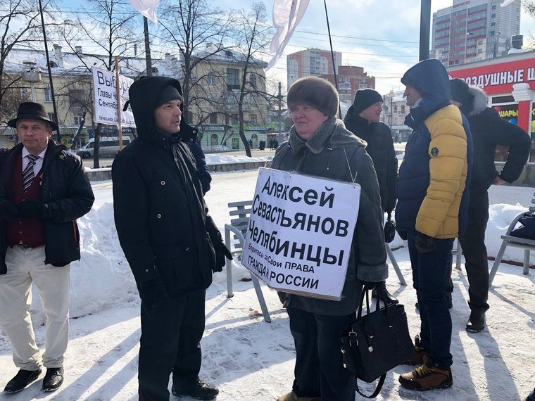 В Челябинске сторонники Немцова выступили в поддержку арестованного по подозрению в мошенничестве экс-омбусдмена Алексея Севастьянова