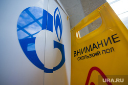 Годовое общее собрание акционеров компани "Газпром", газпром, внимание