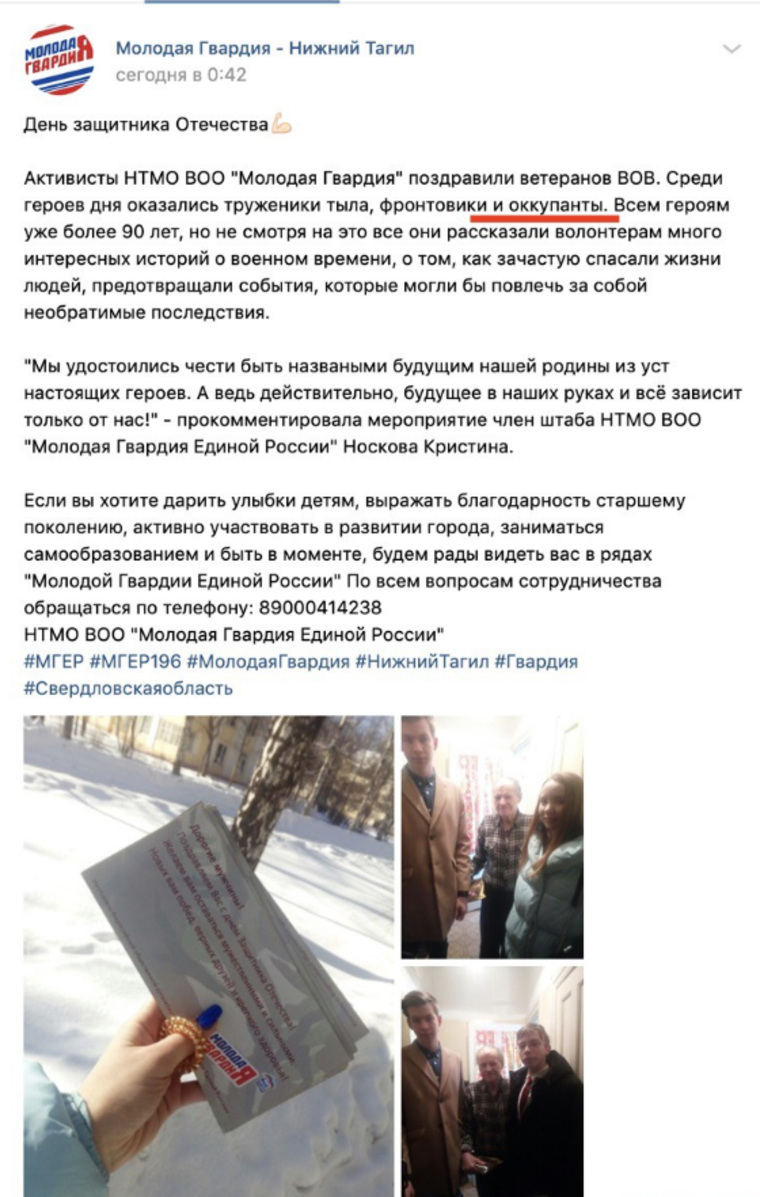 Так выглядело поздравление изначально