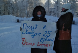 Активисты требуют на акциях протеста вернуть проезд до 25 рублей, хотя деньги на это уже выделены
