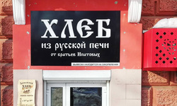 Кемеровские предприниматели решили с помощью скандала привлечь покупателей