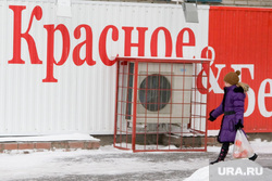 Алкосеть «Красное&Белое» перевела челябинскую «дочку» в Уфу, где у нее заблокировали счета