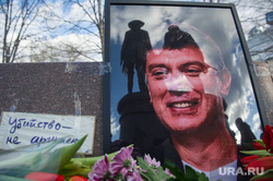 В Екатеринбурге начался пикет в память о Борисе Немцове. ФОТО