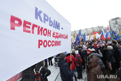 Митинг два года Крыму. Пермь, митинг