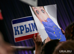 Ежегодная итоговая пресс-конференция президента РФ Владимира Путина. Москва, плакаты, крым, вопросы путину