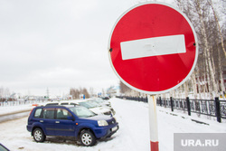 Платная парковка в аэропорту. Нижневартовск, кирпич, проезд закрыт, парковка