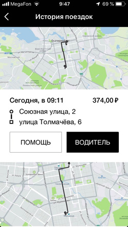 Даже не самым ранним утром пассажирам пришлось ощутимо переплачивать за такси