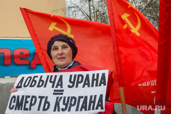 Пикет противников добычи урана в Курганской области. Курган