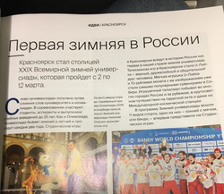 Фотография свежего выпуска бортового журнала