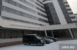 Здания Екатеринбурга , арбитражный суд со