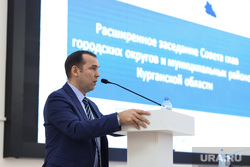 Заседание Совета глав муниципальных районов при врио губернатора. Курган, шумков вадим