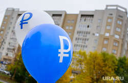 День открытых дверей в ЦБ РФ по Уральскому региону. Екатеринбург, рубль, квартира, новое жилье, ипотека, воздушные шарики, долевое строительство, новостройки, праздник