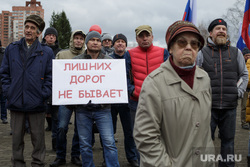 Митинг против закрытия железной дороги. Пермь, пенсионерка, бабушка, плакат, лишних дорог не бывает