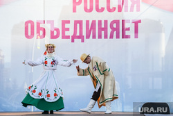 День народного единства. Тюмень, концерт, украинцы, танец