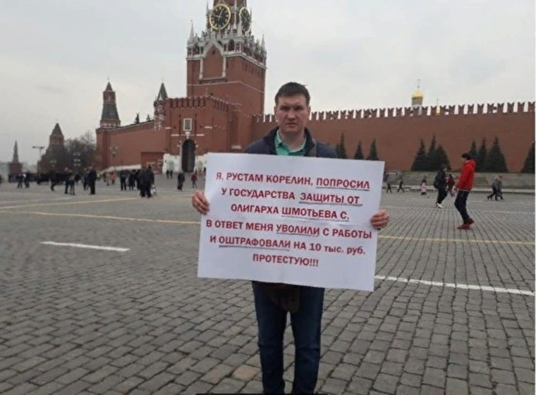 Корелин решил повторить свой протест, выйдя с плакатом на Красную площадь