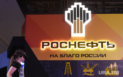 Выставка «Россия, устремлённая в будущее» в Манеже. Москва, роснефть