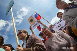 Митинг сторонников Навального 12 июня. Тюмень, митинг