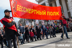 Празднование Дня Победы в Кургане, бессмертный полк, день победы