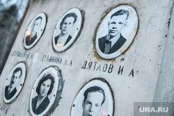 Мемориал группе Дятлова на Михайловском кладбище. Екатеринбург, мемориал группы дятлова, дятлов на фотографии