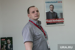 Открытие штаба Навального. Курган, кузовков михаил, навальный2018