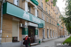 «Уралтрансбанк» упустил свой шанс на прекращение банкротства