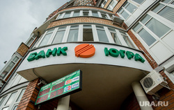 Банк «Югра» ищет виновных в банкротстве