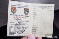 Лагерный дневник Василия Рубашкина. Екатеринбург