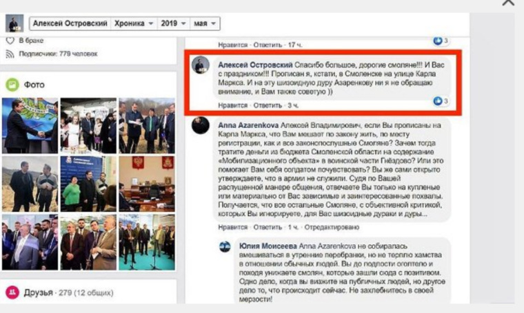 Губернатор Островский оскорбил женщину, усомнившуюся в данных по «Бессмертному полку»