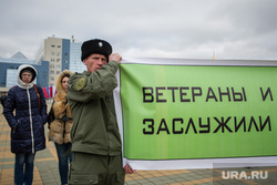 Митинг за отмену льгот многодетным семьям. Сургут, казаки, ветераны боевых действий, митинг за отмену льгот