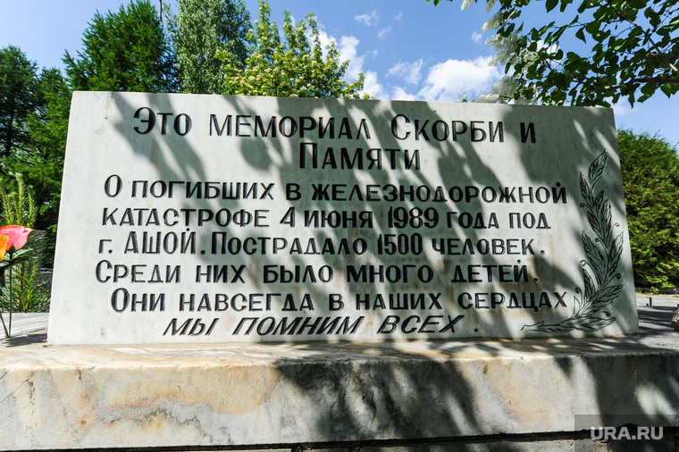 Мемориал детям из школы 107, погибшим в железнодорожной катастрофе под городом Аша, на Градском кладбище города Челябинска