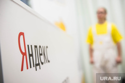 ФСБ потребовала от «Яндекса» выдать переписку пользователей
