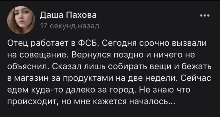 Сообщил отец